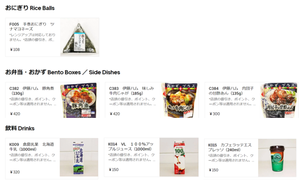 おにぎり、おかず、飲料
